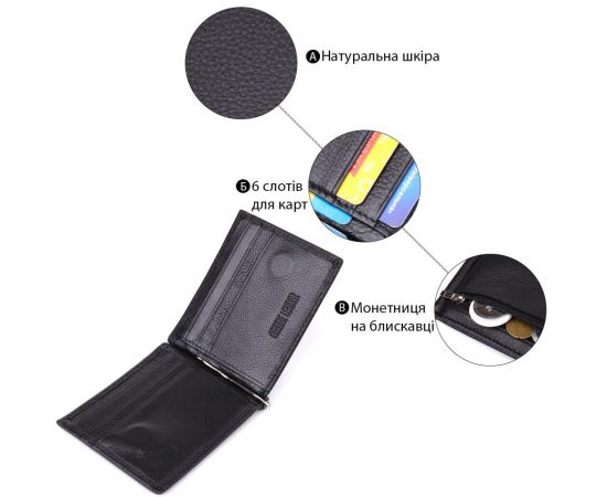 Купить Мужской кошелек с металлическим зажимом из натуральной кожи ST Leather 23092 Черный, фото , изображение 4, характеристики, отзывы