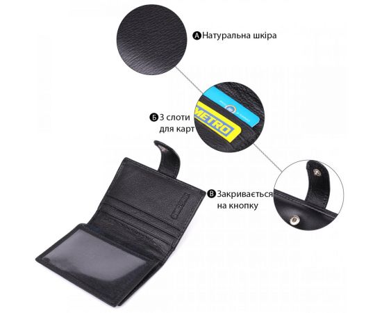 Купить Компактный мужской бумажник вертикального формата из натуральной кожи ST Leather 23095 Черный, фото , изображение 4, характеристики, отзывы