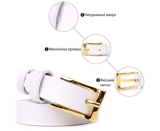 Купить Стильный тонкий кожаный ремень для женщин GRANDE PELLE 22948 Белый, фото , изображение 4, характеристики, отзывы
