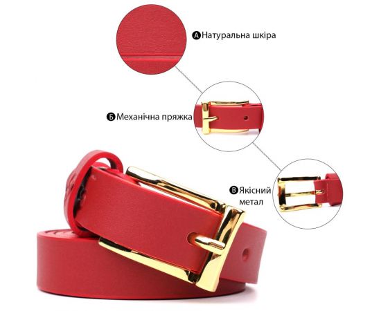 Купить Яркий тонкий кожаный ремень для женщин GRANDE PELLE 22951 Красный, фото , изображение 4, характеристики, отзывы