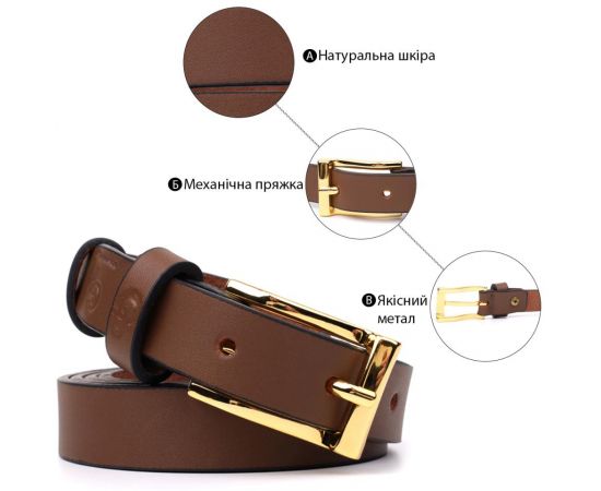 Купить Модный узкий кожаный ремень для женщин GRANDE PELLE 22954 Светло-коричневый, фото , изображение 4, характеристики, отзывы