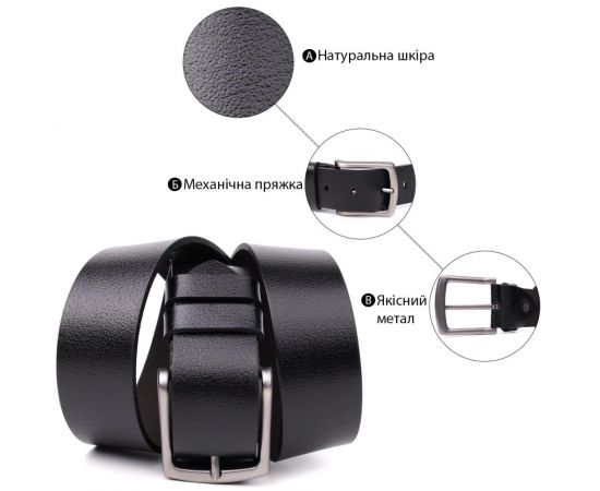 Купить Надежный мужской ремень из натуральной кожи BOND 22950 Черный, фото , изображение 4, характеристики, отзывы