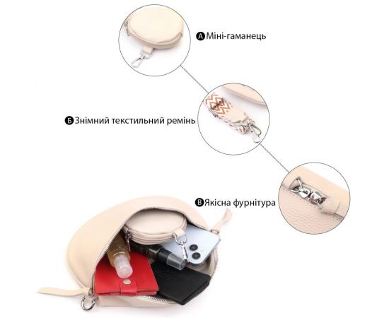 Купить Кожаная сумка для женщин через плечо с мини кошельком Vintage 22664 Белая, фото , изображение 4, характеристики, отзывы