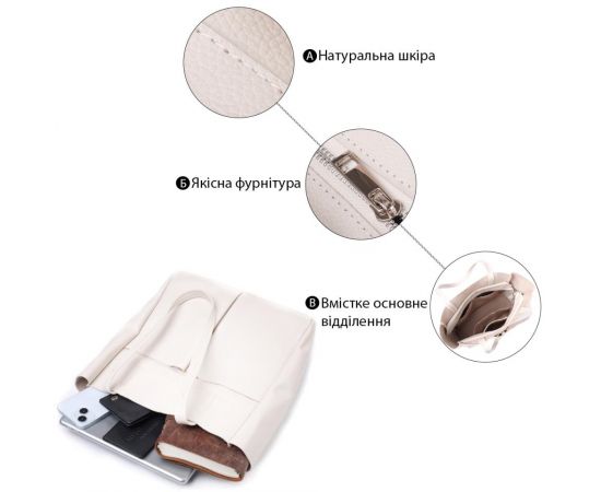 Купить Вместительная сумка-шоппер из натуральной кожи Shvigel 22843 Бежевая, фото , изображение 4, характеристики, отзывы