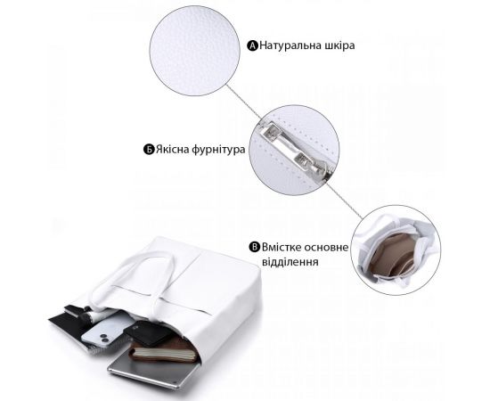 Купить Практичная сумка-шоппер из натуральной кожи Shvigel 22844 Белая, фото , изображение 4, характеристики, отзывы