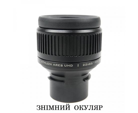 Купить Підзорна труба Athlon Ares G2 UHD 15-45x65/45 (312005), фото , изображение 5, характеристики, отзывы