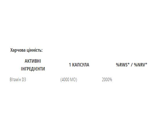 Придбати Вітамін D3 ( Vitamin D3 ) 4000iu - 100 caps - Bodyperson Labs, image , зображення 2, характеристики, відгуки