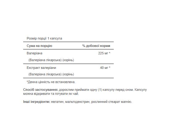 Придбати Valerian Root 265 - 100caps, image , зображення 2, характеристики, відгуки