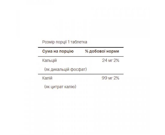 Придбати Potassium Citrate 99mg - 100 caps, image , зображення 2, характеристики, відгуки