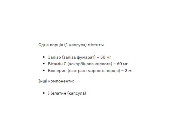 Купить Железа фумарат ( Iron Fumarate)  50mg - 60 caps - Stark Pharm, фото , изображение 2, характеристики, отзывы