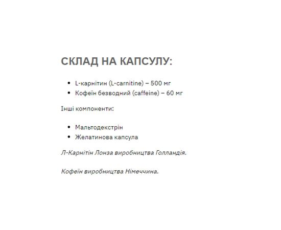 Купить Кофеин + L-Карнитин ( Caffeine L-Carnitine )  - 60 caps - Stark Pharm, фото , изображение 2, характеристики, отзывы