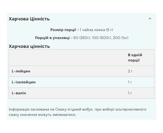 Придбати Комплекс амінокислот BCAA 2-1-1 Essential - 500g - Myprotein, image , зображення 2, характеристики, відгуки