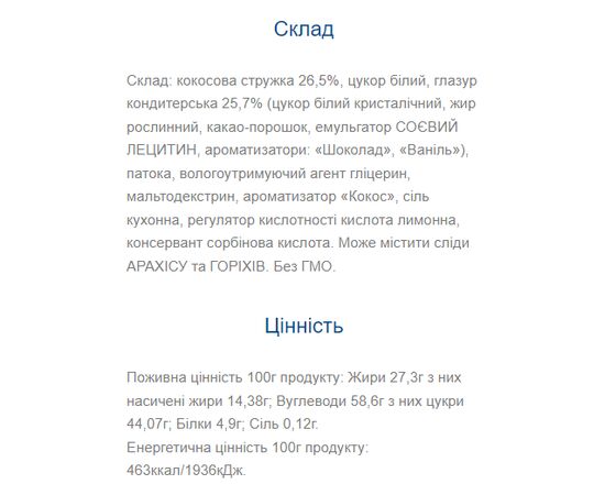 Купить Кокосовые батончики,Cocos Bar - 25x35g - VALE, фото , изображение 2, характеристики, отзывы