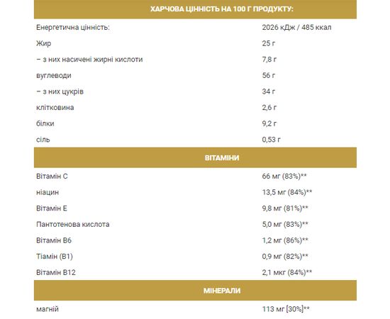 Купить GoOn ENERGI Guarana - 24x50g Snickers, фото , изображение 2, характеристики, отзывы