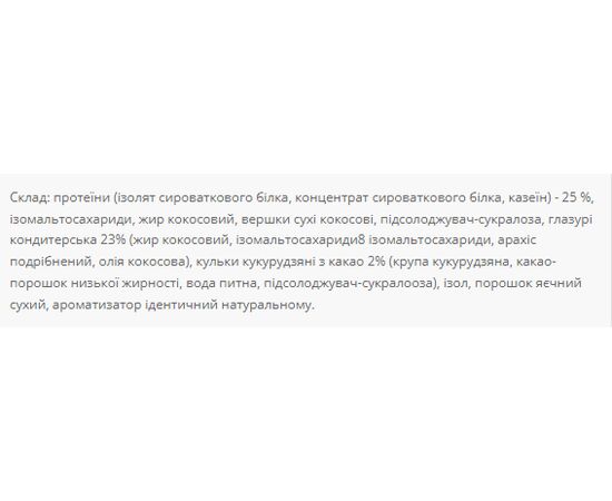 Купить Протеиновые батончики, Brisse 25% - 20х55g Cranberry ( Клюква ) - Power Pro, фото , изображение 2, характеристики, отзывы