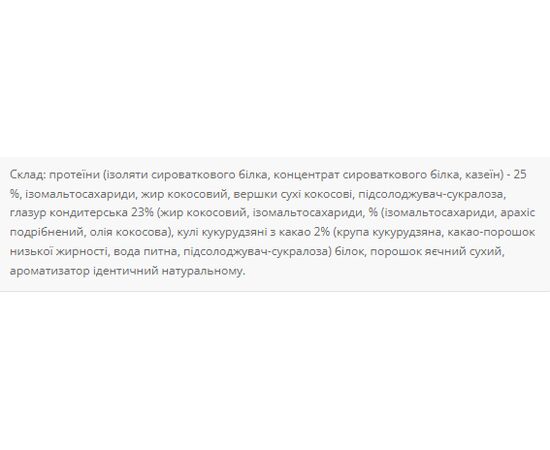 Купить Протеиновые батончики, Brisse 25% - 20х55g Coconut ( Кокос ) - Power Pro, фото , изображение 2, характеристики, отзывы