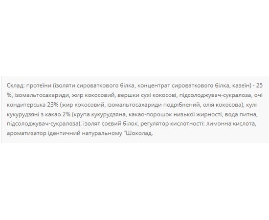 Купить Протеиновые батончики, Brisse 25% - 20х55g Chocolate ( Chocolate)  - Power Pro, фото , изображение 2, характеристики, отзывы