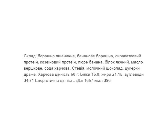 Придбати Протеїнове печиво ( Protein Cookie ) - 60g Candy (Поштучно) - Craft Whey, image , зображення 2, характеристики, відгуки