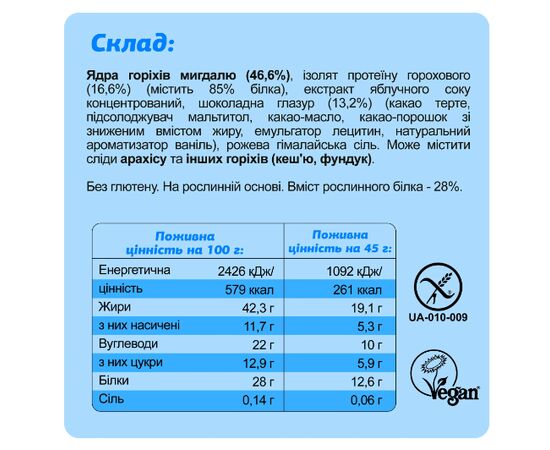 Придбати FIZI Protein Box - 10x45g, image , зображення 4, характеристики, відгуки