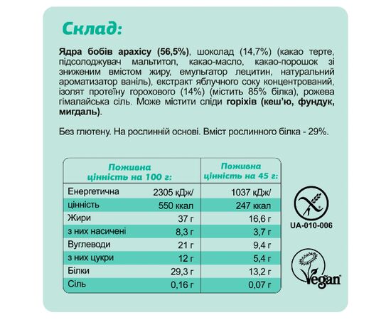 Придбати FIZI Protein Box - 10x45g, image , зображення 5, характеристики, відгуки