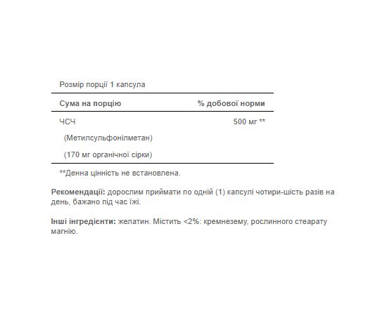 Купить Метилсульфонилметан (MSM) 500mg-120caps - Puritans Pride, фото , изображение 2, характеристики, отзывы