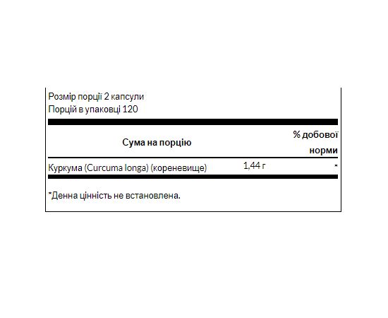 Купить Куркума полного спектра  ( Turmeric)  720 mg - 240 Caps - Swanson, фото , изображение 2, характеристики, отзывы