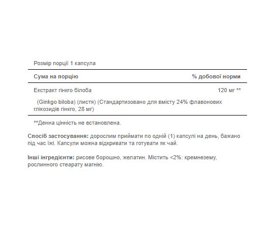 Купить Гинкго Билоба (Ginkgo Biloba) Standardized Extract 120mg - 100caps - Puritans Pride, фото , изображение 2, характеристики, отзывы