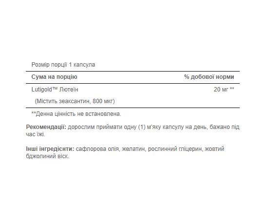 Придбати Лютеїн ( Lutein )  20mg - 30softgels - Puritans Pride, image , зображення 2, характеристики, відгуки