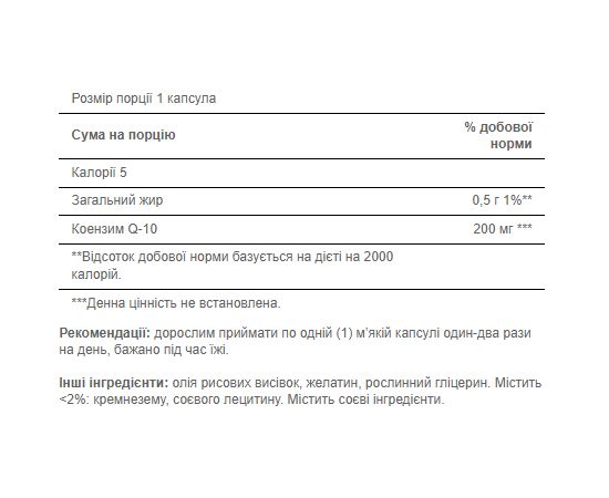 Купить Коэнзим Q-10, Q-SORB™ Co Q-10 200 mg - 30caps - Puritan's Pride, фото , изображение 2, характеристики, отзывы