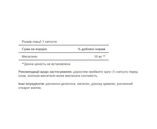 Купить Мелатонин (Melatonin) 10mg - 60caps - Puritan's Pride, фото , изображение 2, характеристики, отзывы