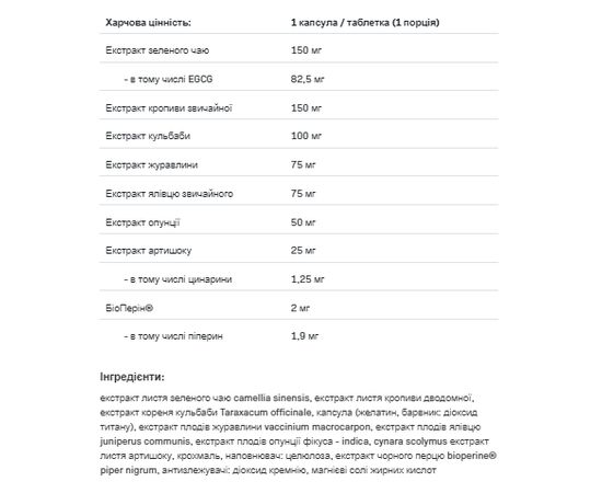 Купить Мочегонное средство Water OUT - 120caps - Allnutrition, фото , изображение 2, характеристики, отзывы