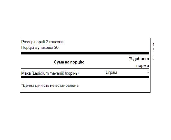 Придбати Maca 500mg - 60caps, image , зображення 2, характеристики, відгуки