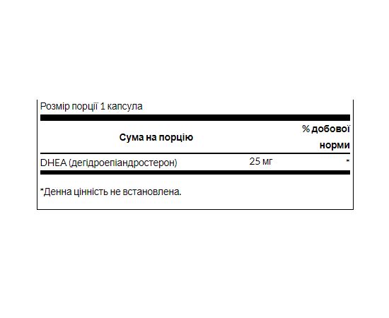 Придбати DHEA 25mg - 120caps, image , зображення 2, характеристики, відгуки