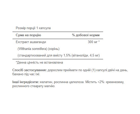 Купить Ashwagandha Standardized Extract 300 mg - 50 Capsules, фото , изображение 2, характеристики, отзывы