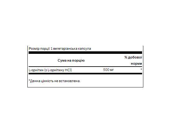 Придбати  L-Орнітин ( L-Ornithine) 500mg - 60veg caps - Swanson, image , зображення 2, характеристики, відгуки