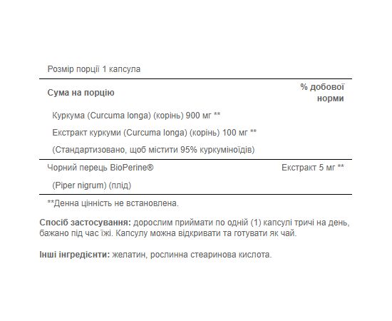 Купить Куркумин, Turmeric Curcumin 1000 mg with Bioperine 5 mg - 60 caps - Puritans Pride, фото , изображение 2, характеристики, отзывы