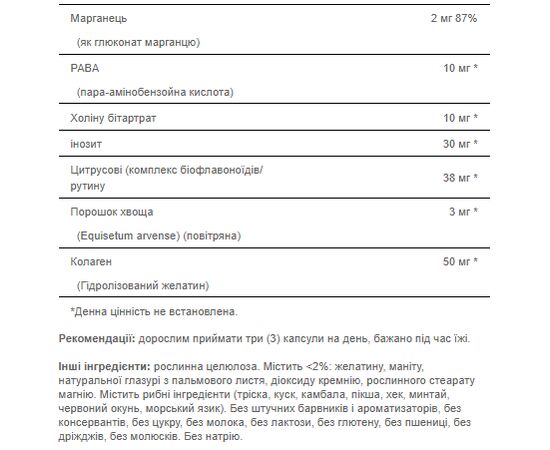 Купить Комплекс для волос, кожи и ногтей (Hair, Skin and Nails Formula Type) 1 and 3 Collagen - 120 caps -  Puritan's Pride , фото , изображение 4, характеристики, отзывы