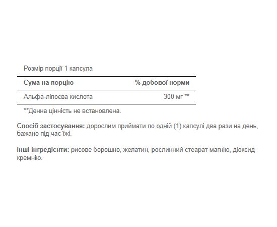 Придбати Alpha Lipoic Acid 300mg - 60caps, image , зображення 2, характеристики, відгуки