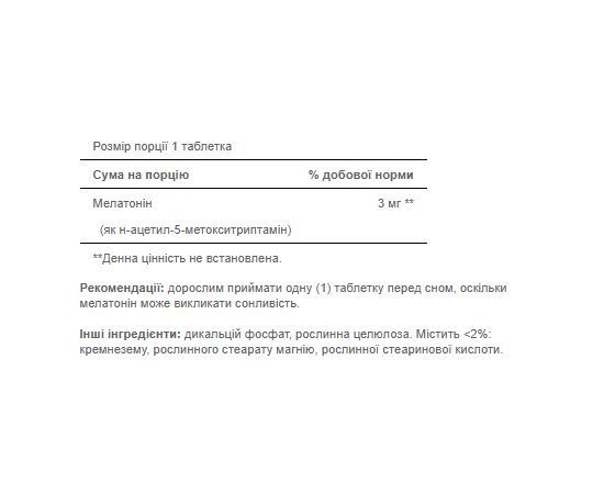 Придбати Мелатонін ( Melatonin)  3mg - 120 tab - Puritan's Pride, image , зображення 2, характеристики, відгуки