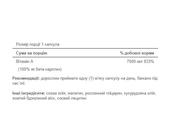 Купить Beta-Carotene 25000 IU - 100 Softgels, фото , изображение 2, характеристики, отзывы