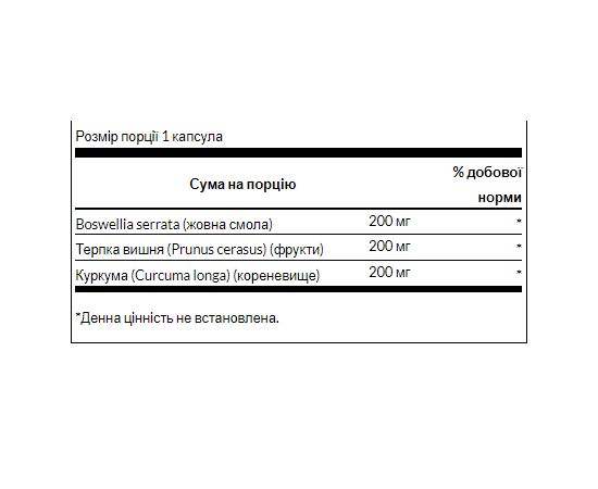 Придбати Куркума, босвелія та терпка вишня  ( Turmeric Boswellia Tart Cherry)  - 60caps - Swanson, image , зображення 2, характеристики, відгуки