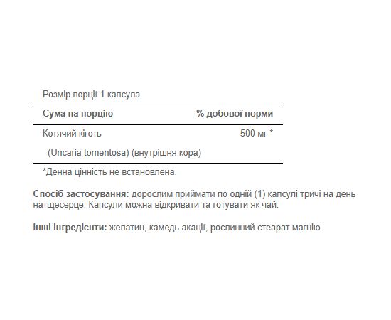 Купить Кошачий коготь, ( Cats Claw )  500mg - 100caps - Puritans Pride, фото , изображение 2, характеристики, отзывы