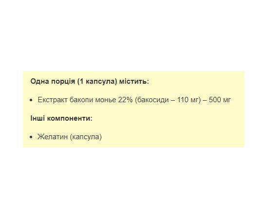 Купить Экстракт бакопы ( Bacopa Monnieri )  500mg - 60caps - Stark Pharm, фото , изображение 2, характеристики, отзывы