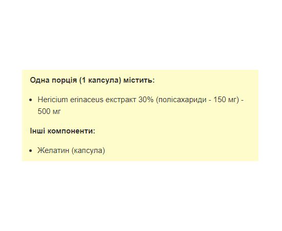 Купить Ежовик гребенчатый (Pharm Lions Mane) 500mg - 60caps - Stark Pharm, фото , изображение 2, характеристики, отзывы