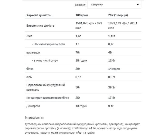 Придбати Mass Acceleration - 1000g Cappucino, image , зображення 2, характеристики, відгуки