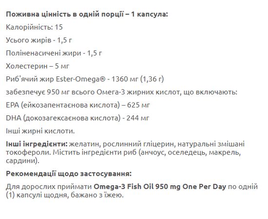 Купить Omega-3 One Per Day Formula - 90caps, фото , изображение 2, характеристики, отзывы