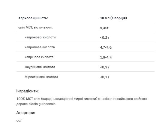 Придбати MCT keto oil - 200ml, image , зображення 2, характеристики, відгуки