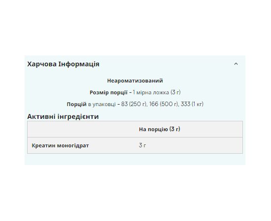 Купить Креатин моногидрат ( Creatine Monohydrate ) - 500g - Myprotein, фото , изображение 2, характеристики, отзывы