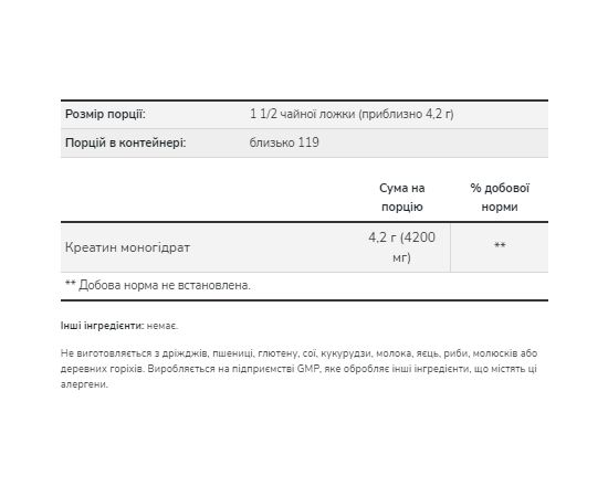 Купить Creatine Monohydrate - 500g, фото , изображение 2, характеристики, отзывы