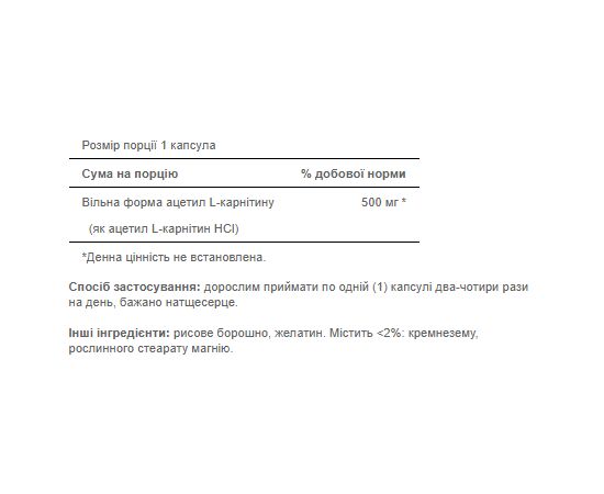 Придбати Ацетил L-Карнітин ( Acetyl L-Carnitine)  500 mg - 60 Capsules - Puritans Pride, image , зображення 2, характеристики, відгуки